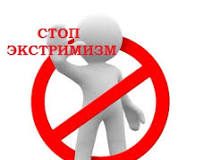 О МЕРАХ ПРОТИВОДЕЙСТВИЯ ЭКСТРЕМИЗМУ И ТЕРРОРИЗМУ, РЕАБИЛИТАЦИИ НАЦИЗМА. ОТВЕТСТВЕННОСТЬ ЗА РЕГИСТРАЦИЮ НА ИНТЕРНЕТ РЕСУРСАХ, ПРИЗНАННЫХ ЭКСТРЕМИСТСКИМИ И РАСПРОСТРАНЕНИЕ ЭКСТРЕМИСТСКИХ МАТЕРИАЛОВ В ГЛОБАЛЬНОЙ СЕТИ ИНТЕРНЕТ